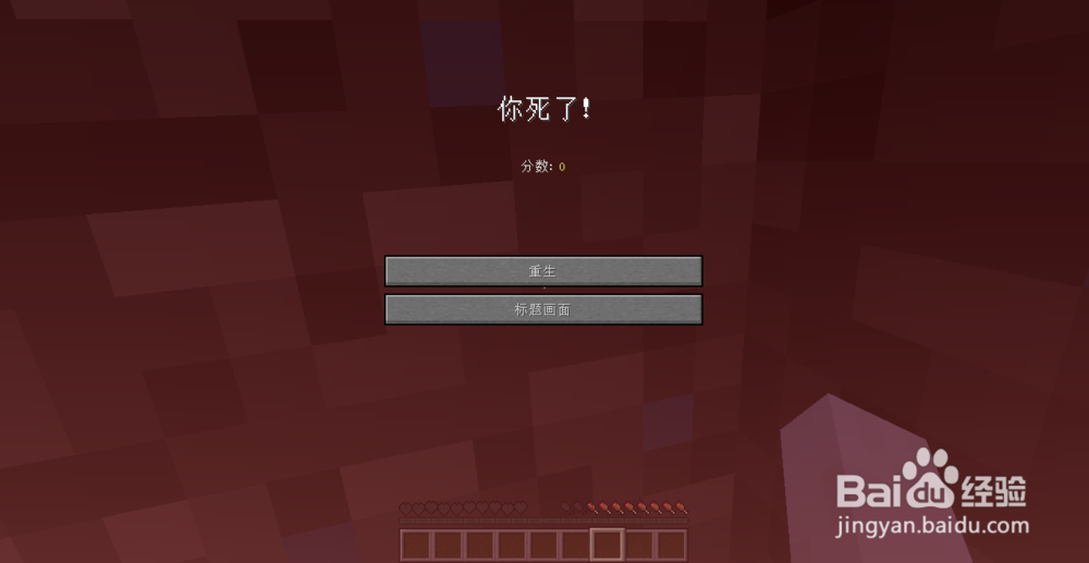 Minecraft生存攻略