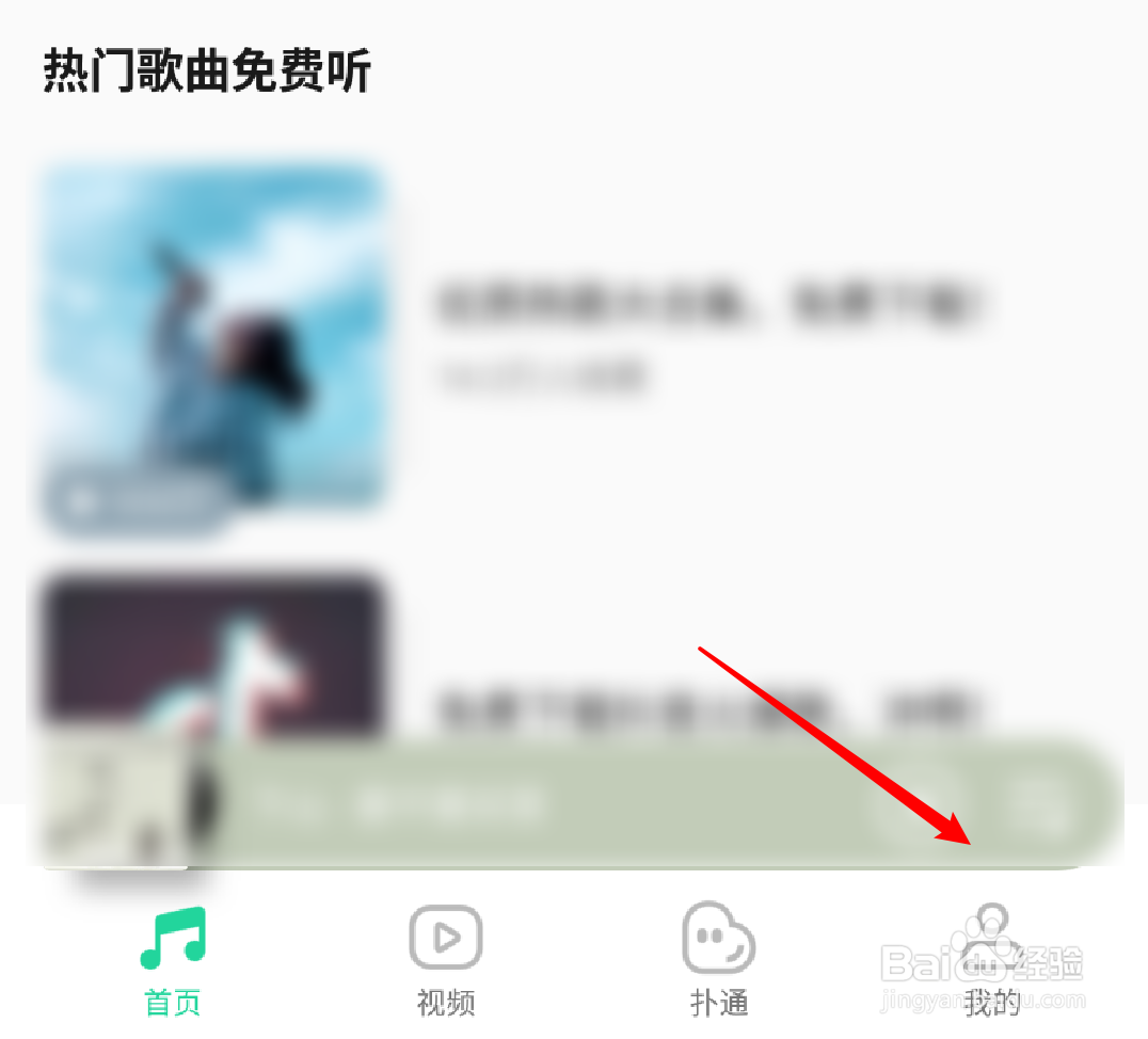 QQ音乐如何导入其他app的歌单