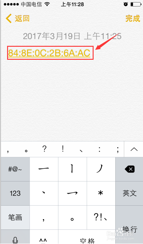 怎样查找苹果手机的MAC地址