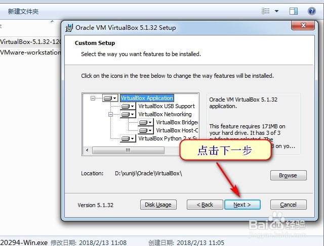 如何在win7/Win10安装虚拟机virtualbox和VMware