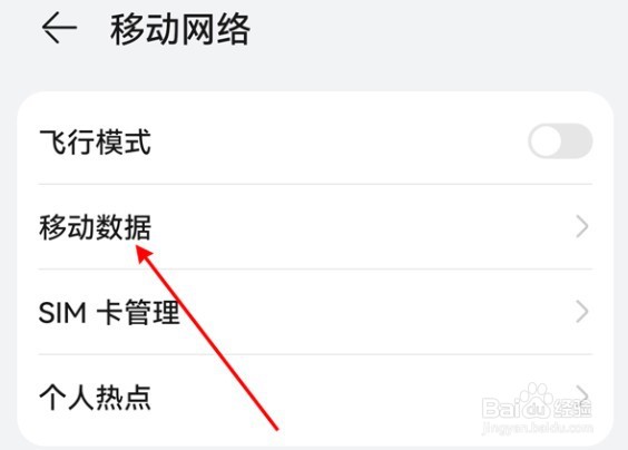 华为p40怎么启用5G