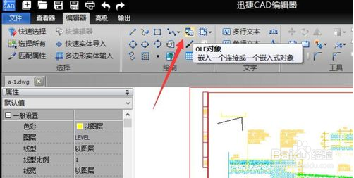 DWG图编辑中插入链接的方法