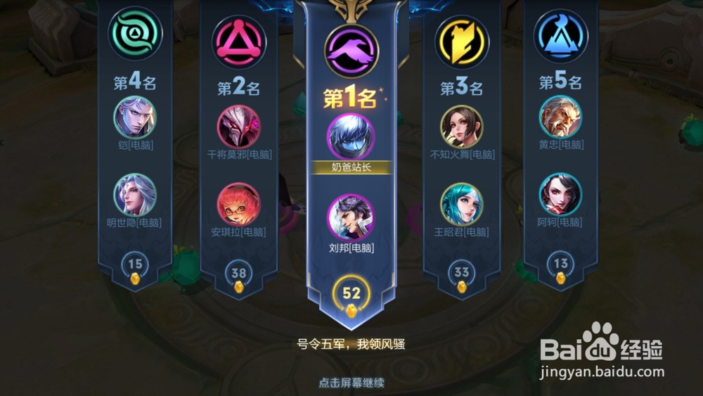 王者荣耀：五军对决最新玩法分析！