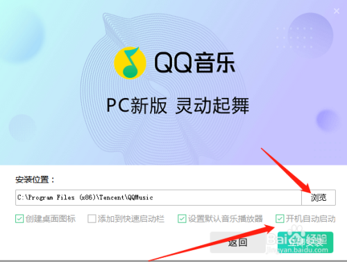 QQ音乐怎么下载安装