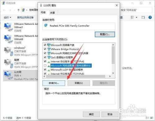 win10能接收qq微信但打不开网页怎么解决