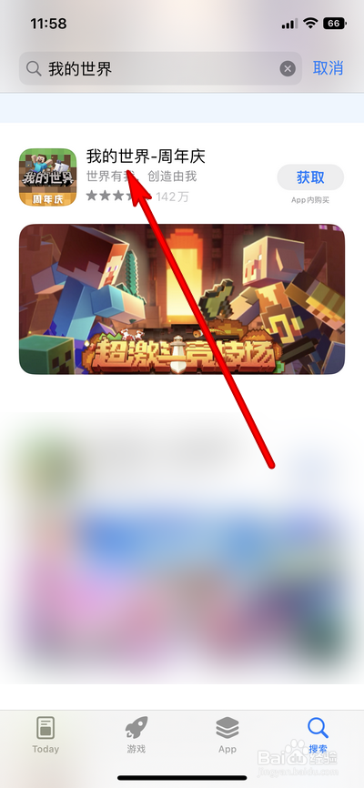ios16玩我的世界白屏