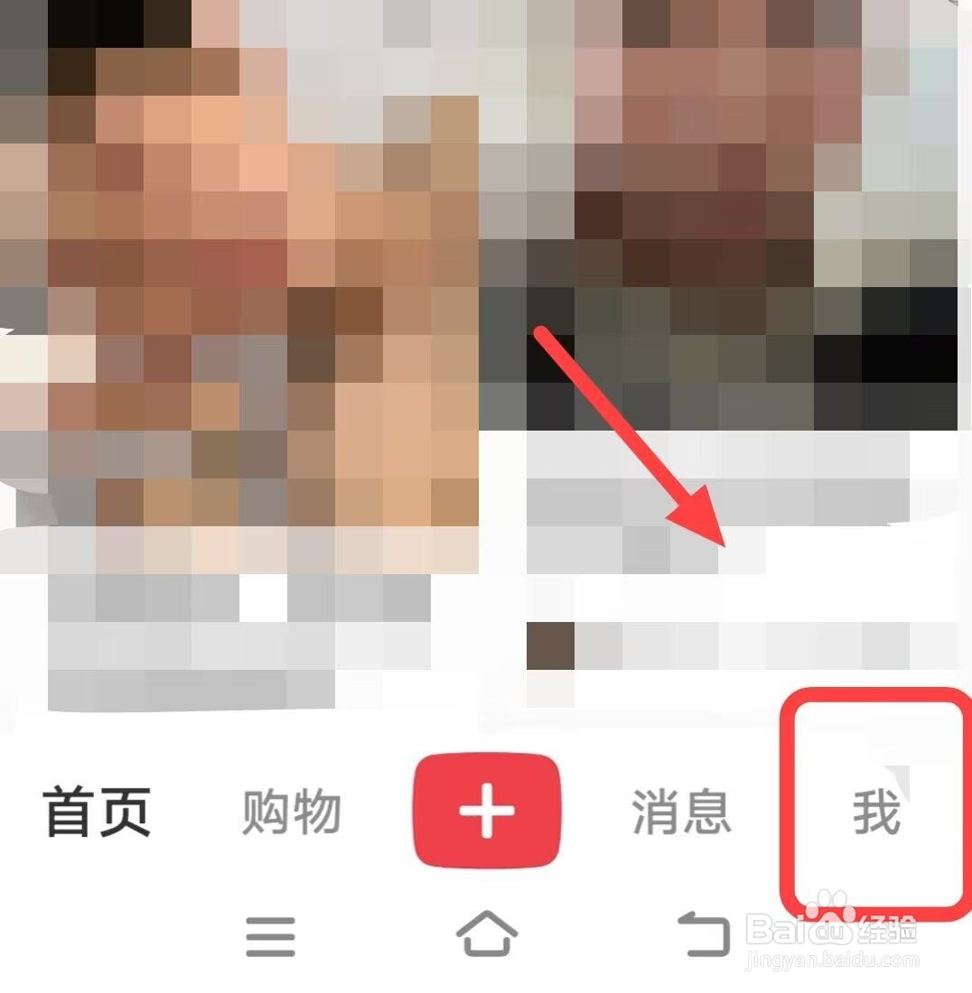 在小红书上面如何添加小组件