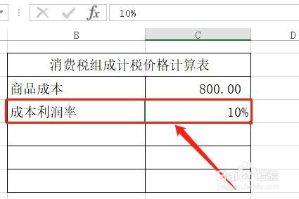 消费税的组成计税价格怎么算