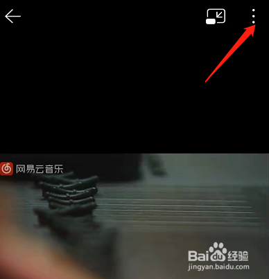 网易云音乐如何关闭MV弹幕