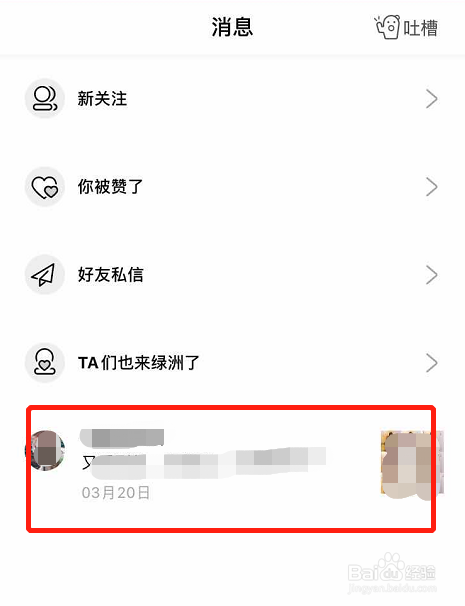 绿洲App如何回复评论 如何输入默认回复