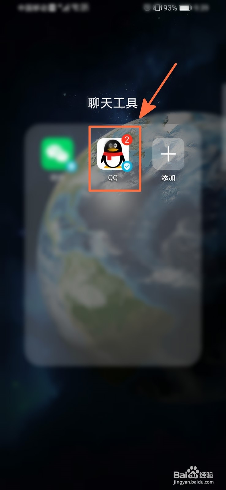 怎样取消QQ上对特别关心好友的定位