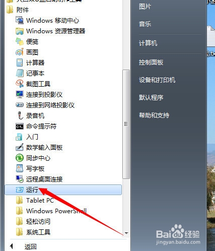 如何备份Office软件的工作环境(Office2007)