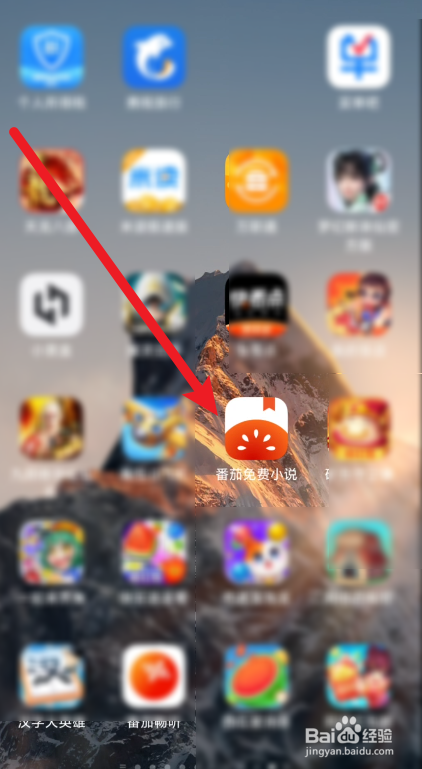 番茄免费小说app在哪里查看作家福利