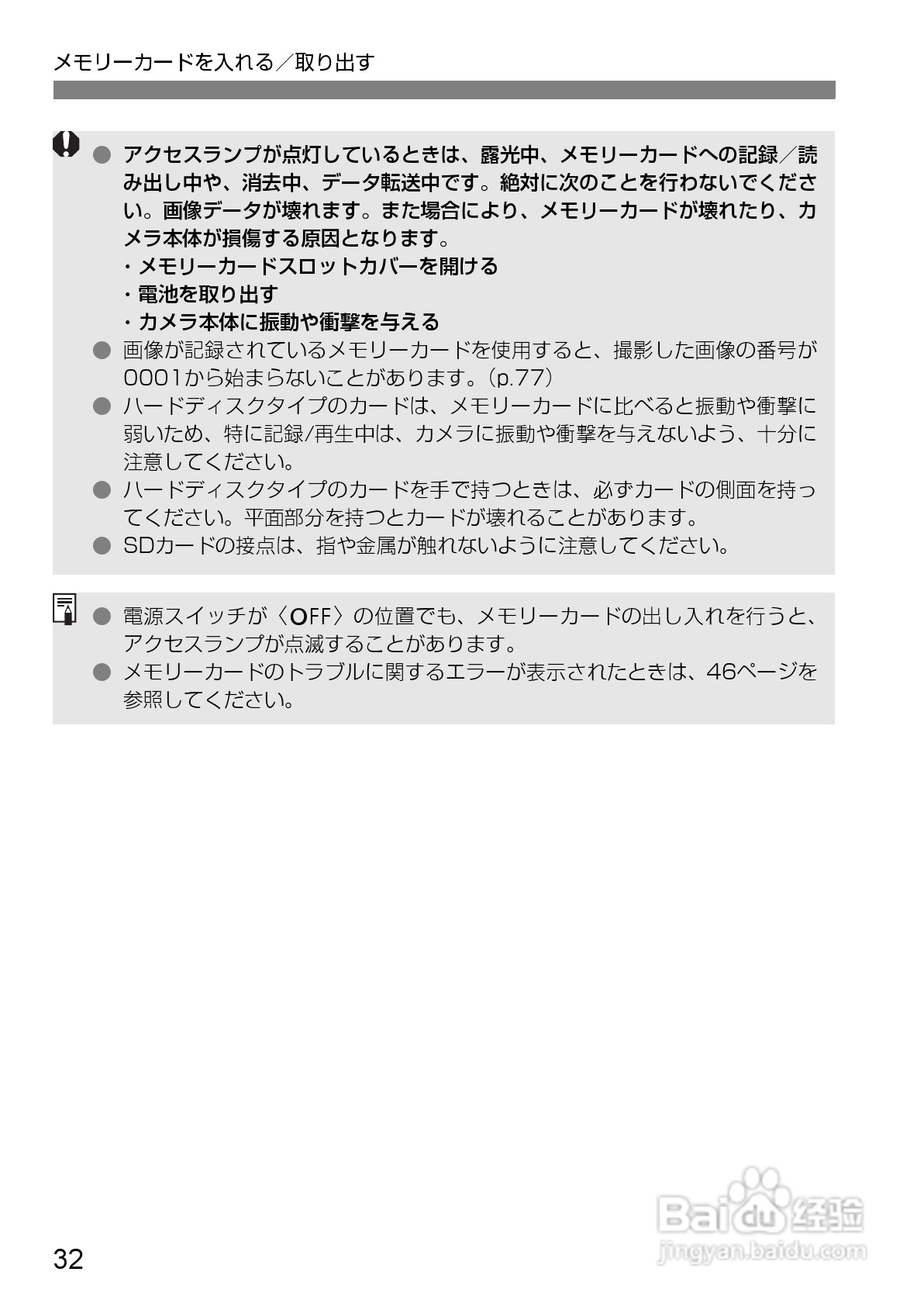 Canon EOS-1数码单反相机使用说明书:[4]