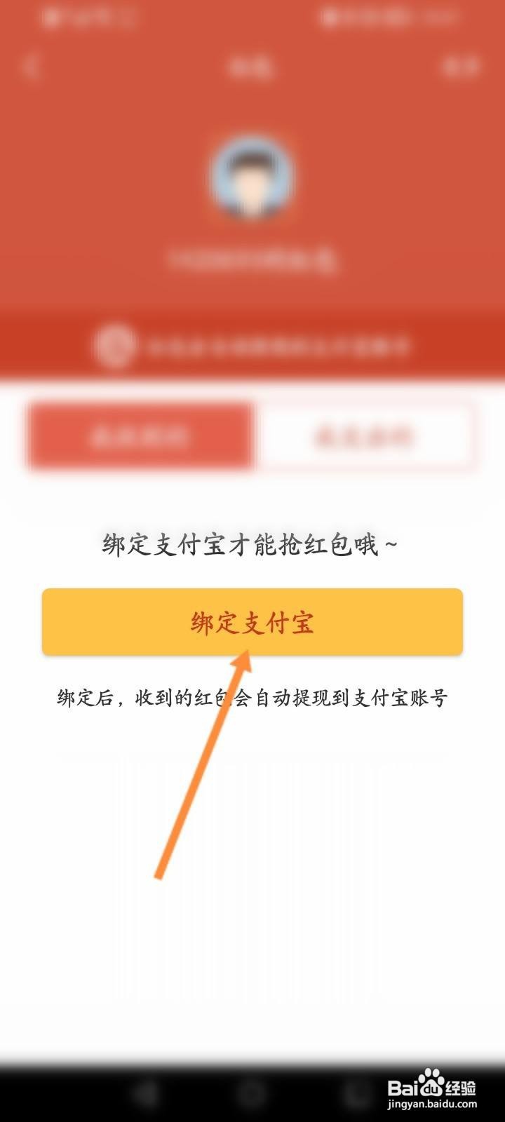 大智慧软件中怎么绑定支付宝提现账号