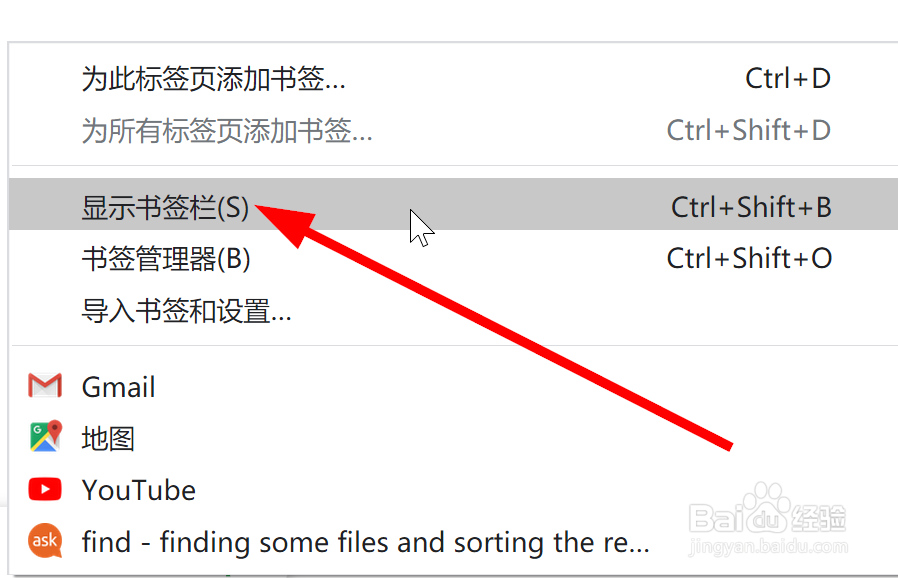 Chrome浏览器如何显示书签栏