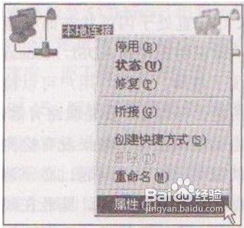 解决拨号连接图标不能显示的问题