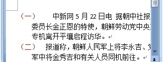 word 怎样自定义编号