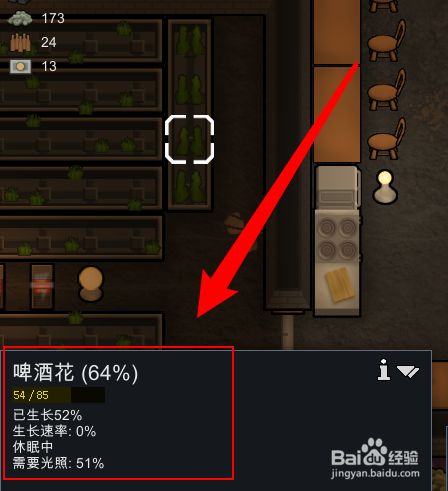 Rimworld怎么制作啤酒 百度经验