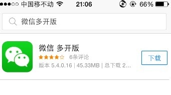 iphone手机怎么同时登录两个微信