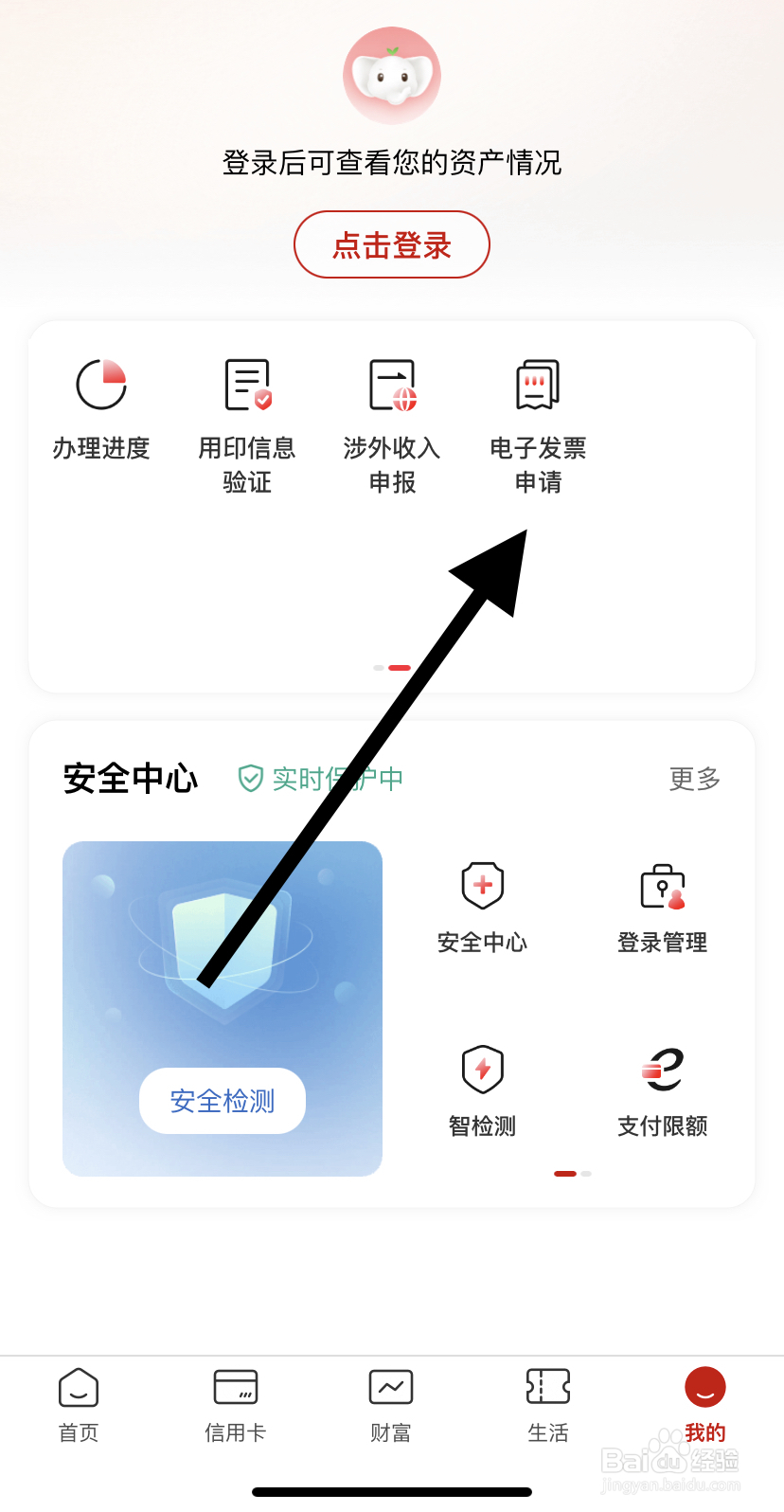 如何在中国工商银行里找到电子发票申请呢
