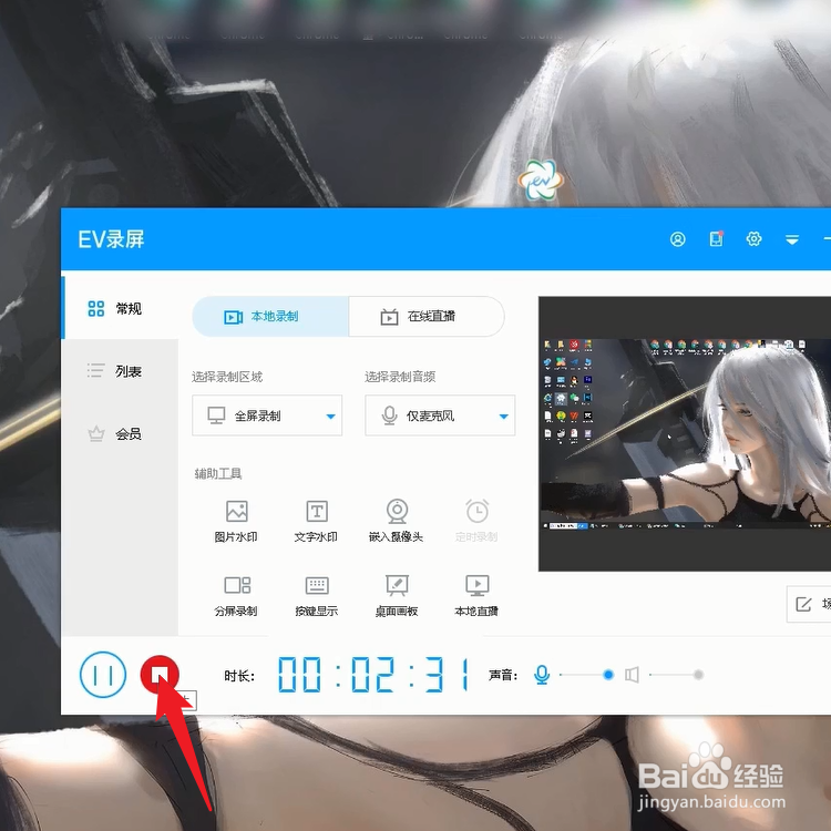 联想电脑怎么录屏