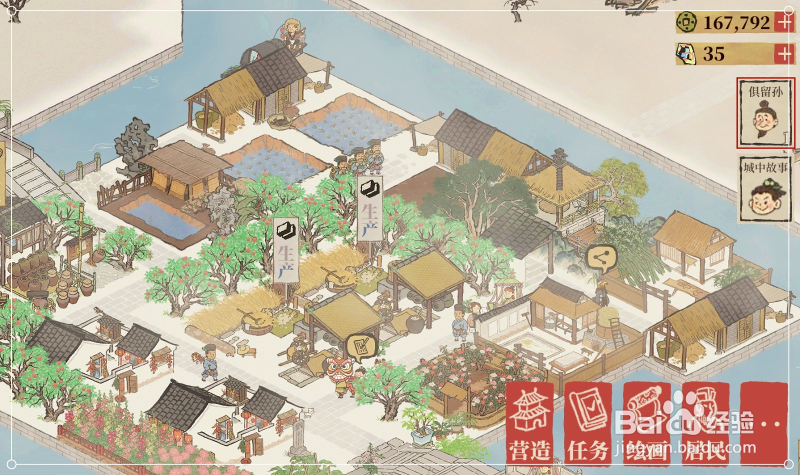 手游《江南百景图》如何获得道具“名贵珍珠”?