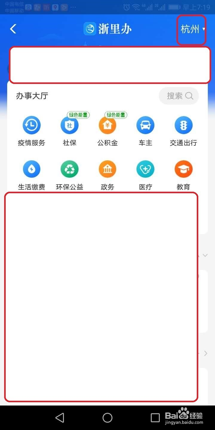杭州怎么提取公积金