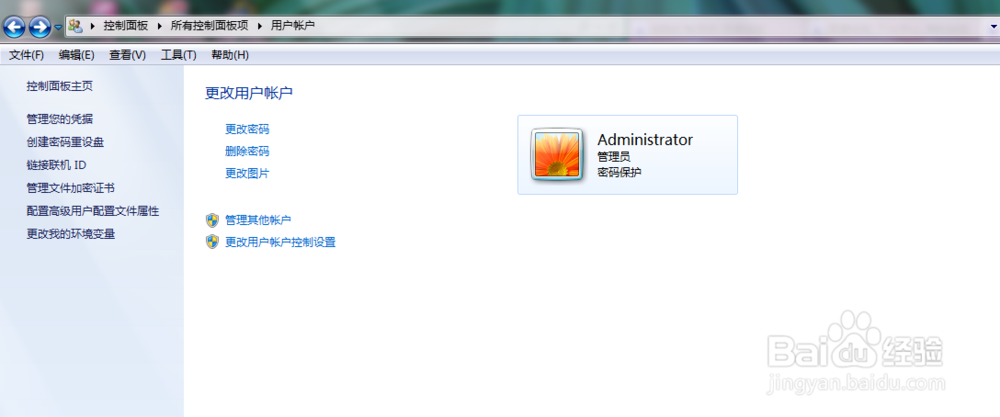 win7如何删除管理员登录密码？