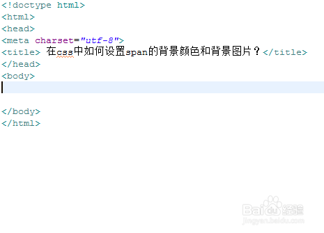 在css中如何设置span的背景颜色和背景图片