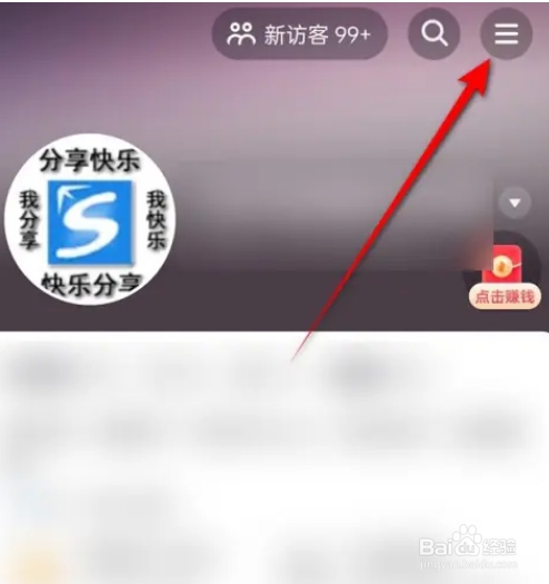抖音隐私防护功能怎么关闭