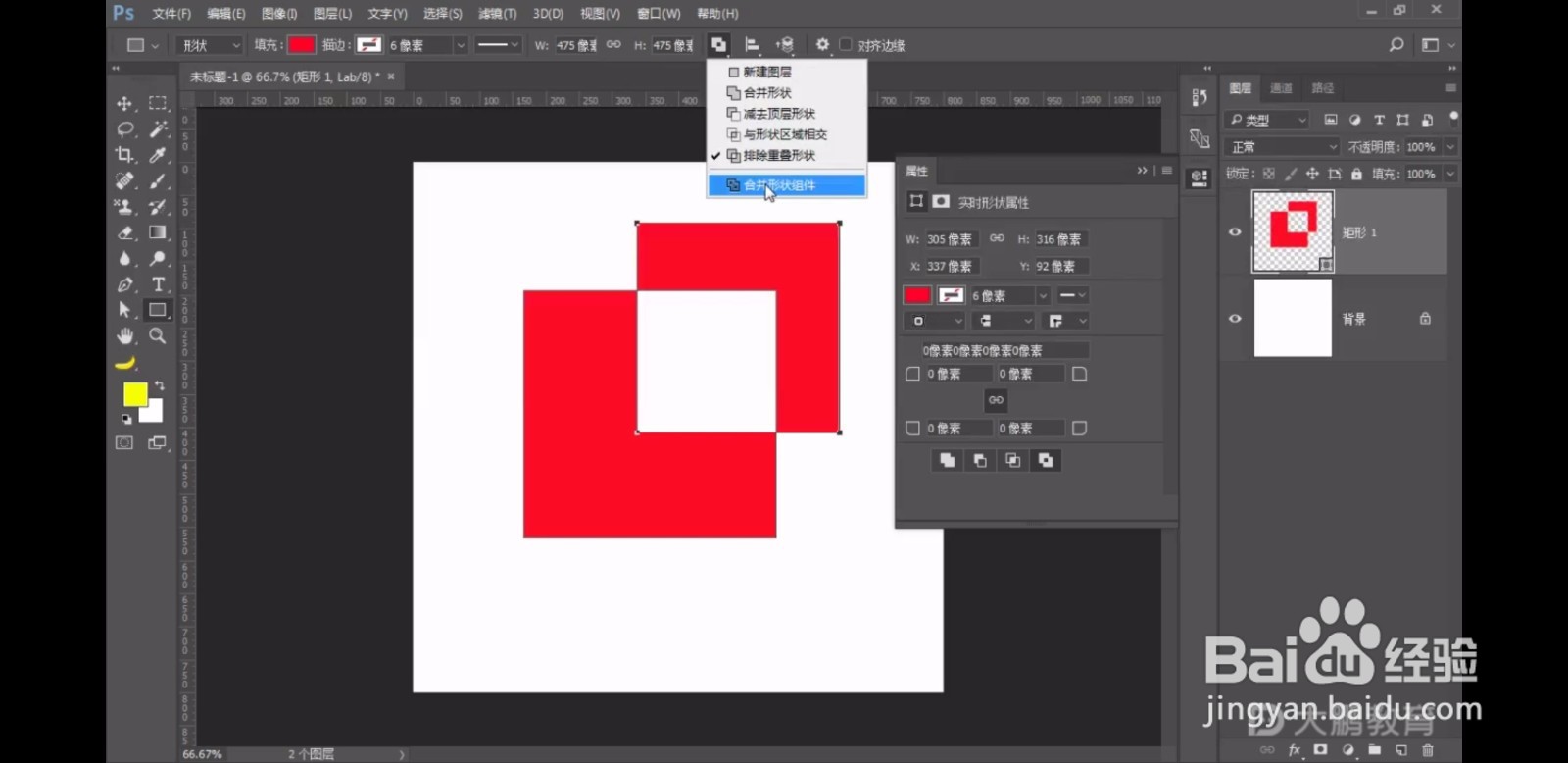 布尔运算——神奇的计算方式