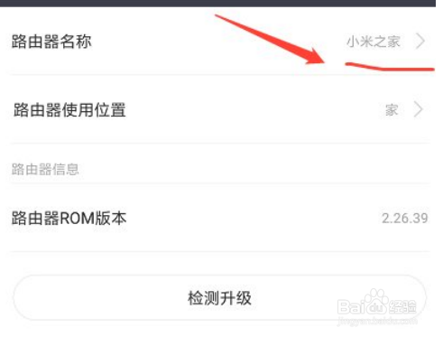 路由器怎么改名?