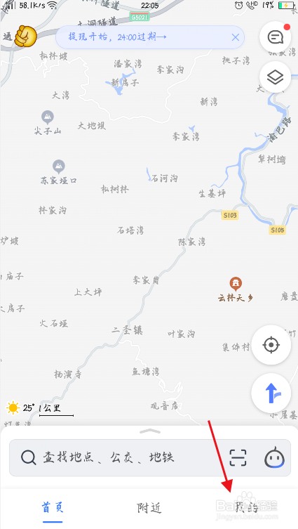 高德地图如何通话时收听语音播报？