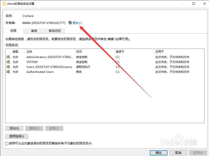 Windows10提示你当前无权访问该文件夹怎么办