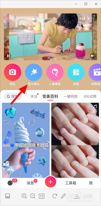 图片怎么加文字上去 美图秀秀加文字怎么加
