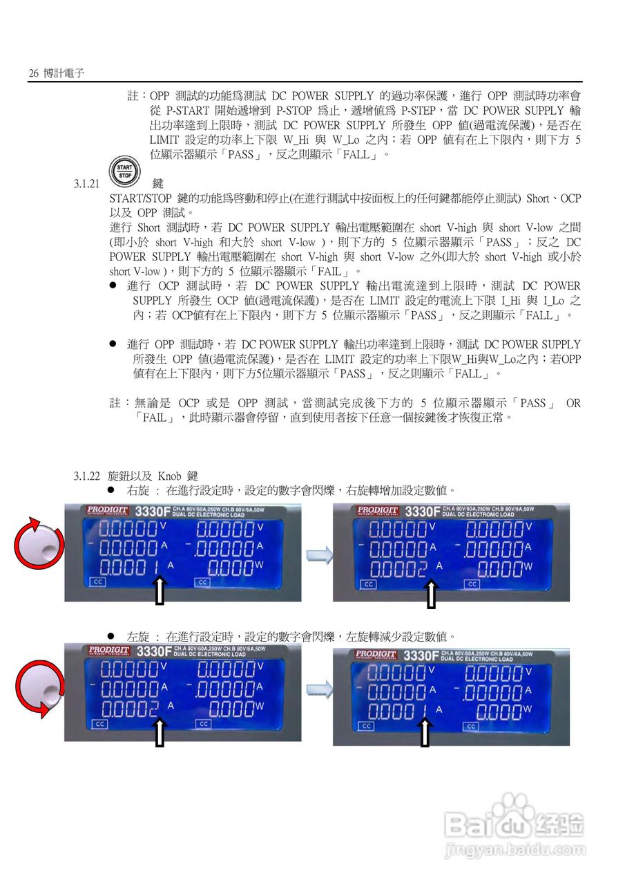 3336F模块式电子负载使用手册:[4]