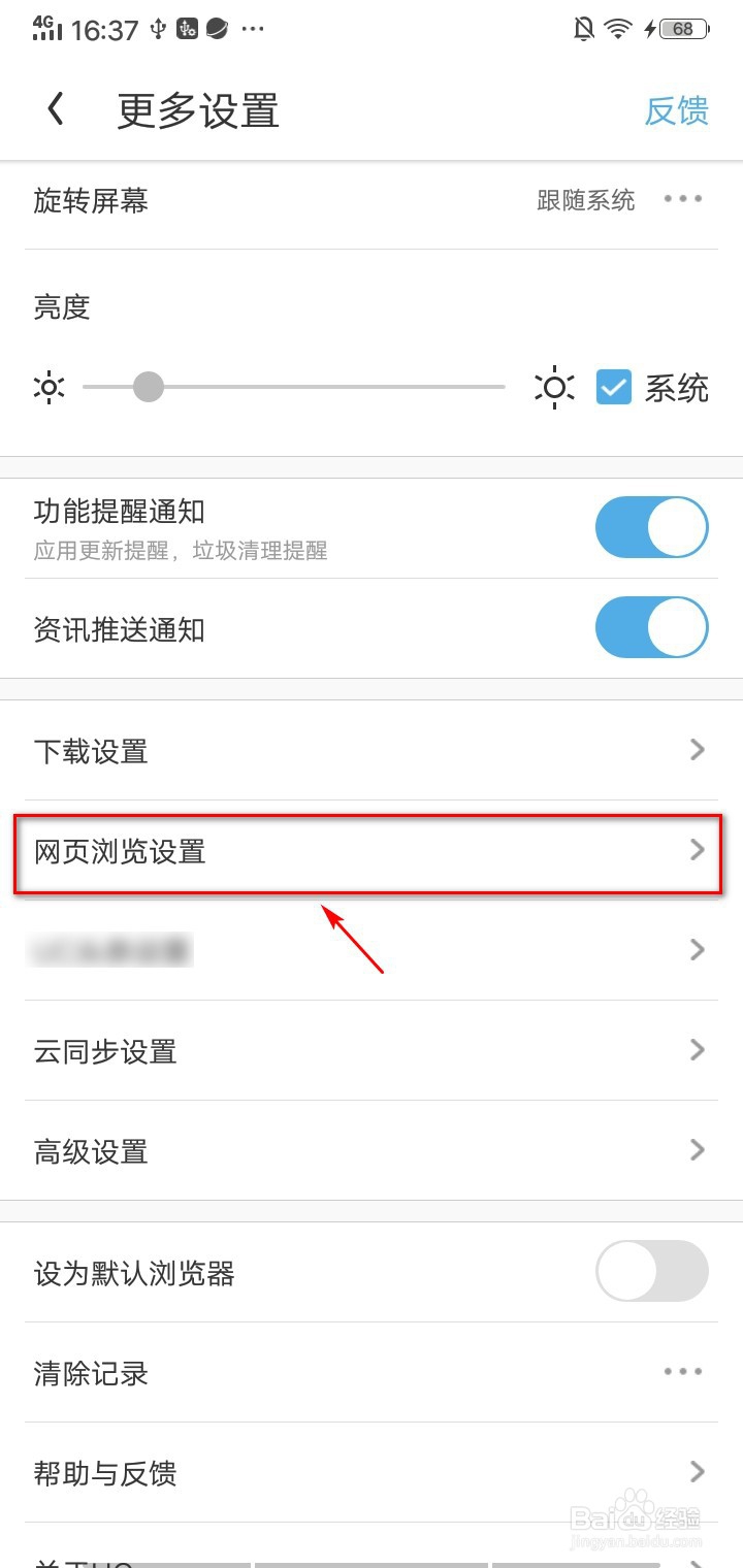 如何在手机上登录icloud网页