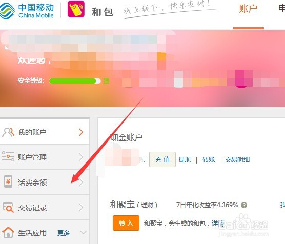 如何充移动话费有优惠便宜充话费