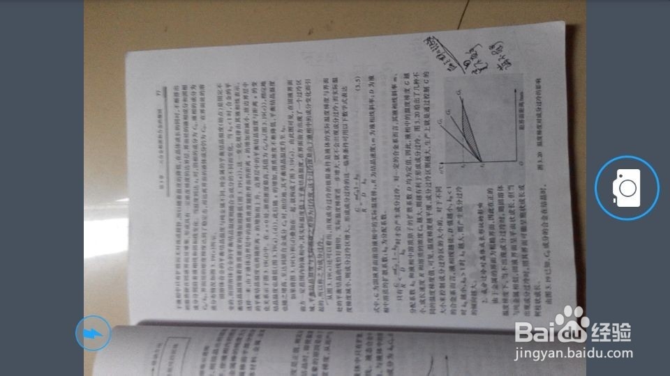 如何用手机扫描文件