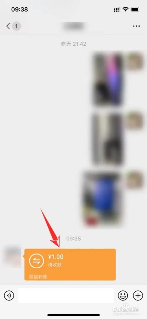 微信转账的钱如何退回去