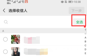 微信怎么群发五一节日祝福