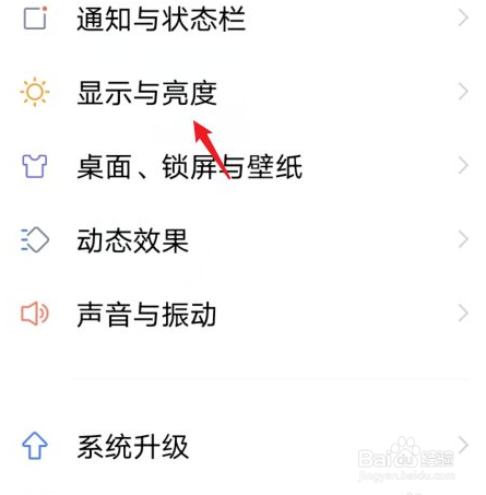 vivo手机自动旋转屏幕怎么设置
