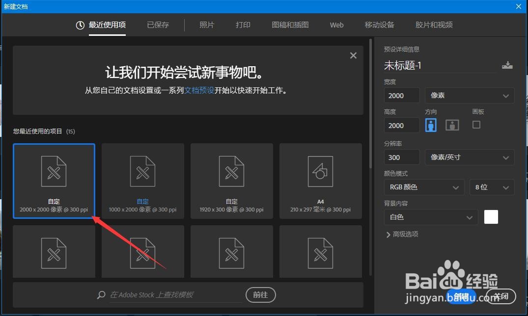 PS如何使用钢笔工具