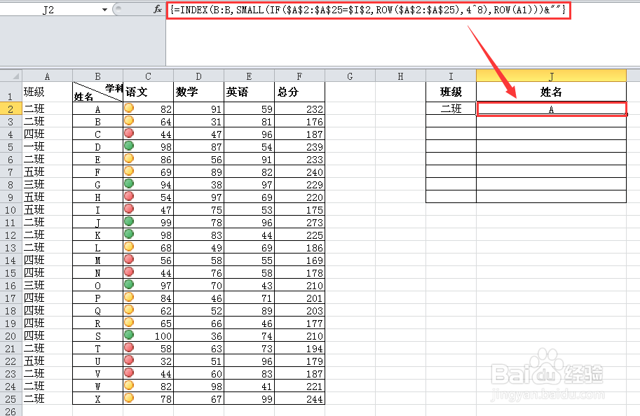 Excel多条件查找技巧——vlookup与index+small