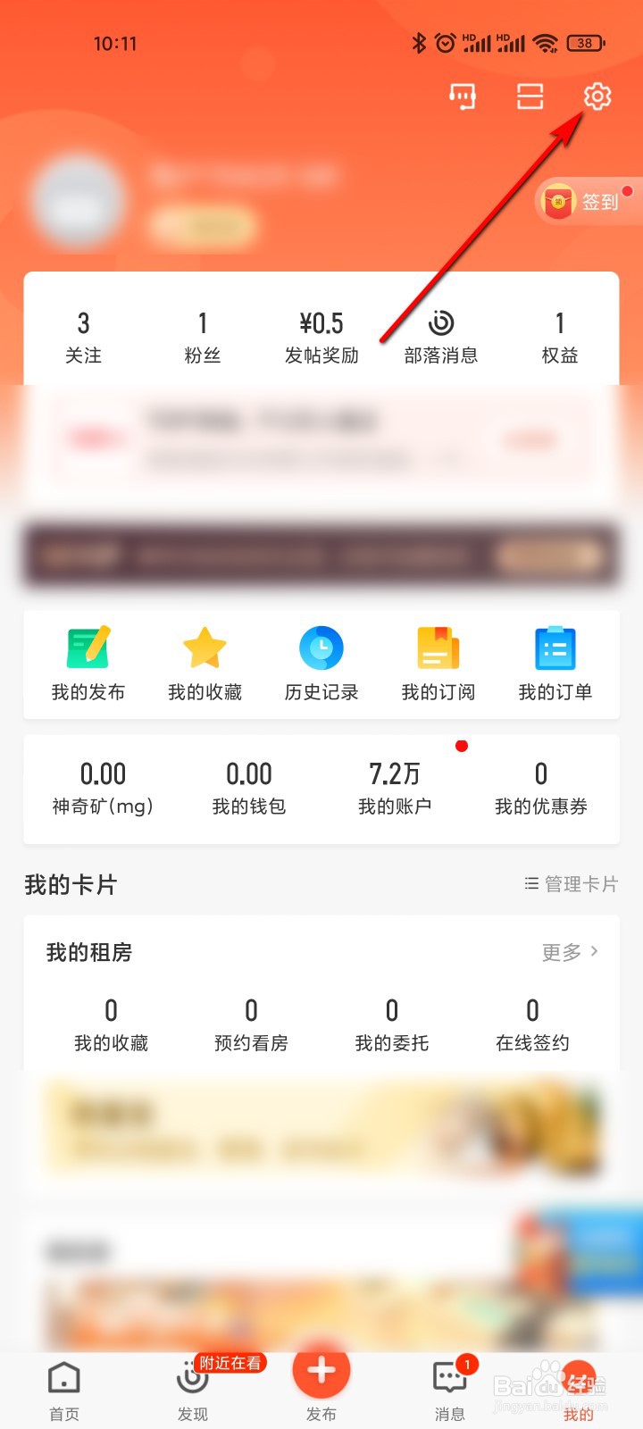 58同城怎么进行人脸认证
