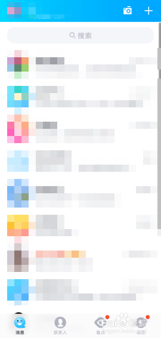 qq摇动手机截屏怎么开启