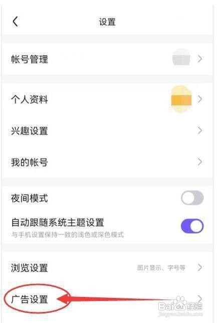 百度贴吧”怎么样开通去广告超级会员