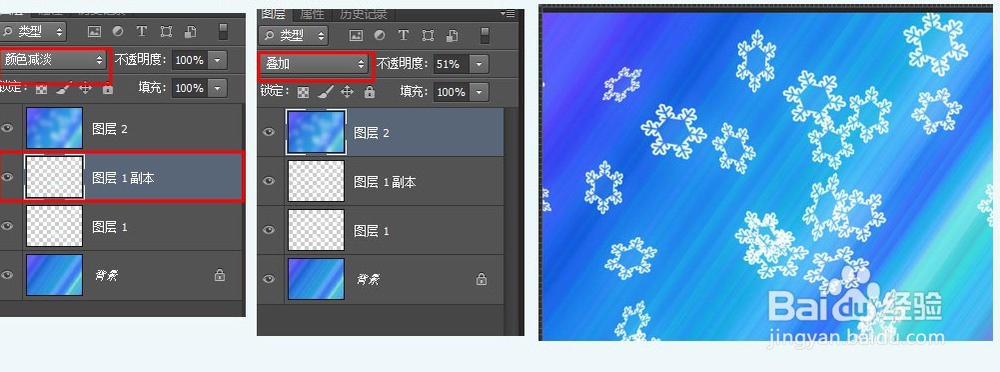 PS制作梦幻雪花炫光背景教程