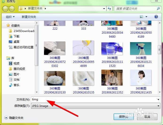 win7桌面背景怎么改